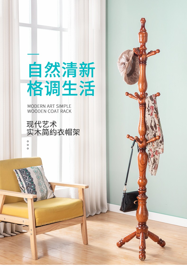 宜瑞思  实木衣帽架加粗加大款别墅实木落地衣架美式三角挂衣架办公室衣服架 主杆10CM红棕色（三腿款）