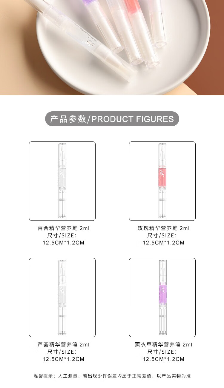 ACARE护甲油指边缘美甲油防倒刺护理透明套装指甲营养油笔液 百合1支+玫瑰1支