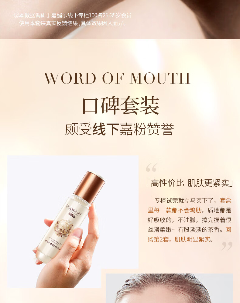 嘉媚乐（CAMENAE） 酵素红茶紧致保湿紧致补水深层滋润乳霜系列 酵素红茶紧致精华眼霜