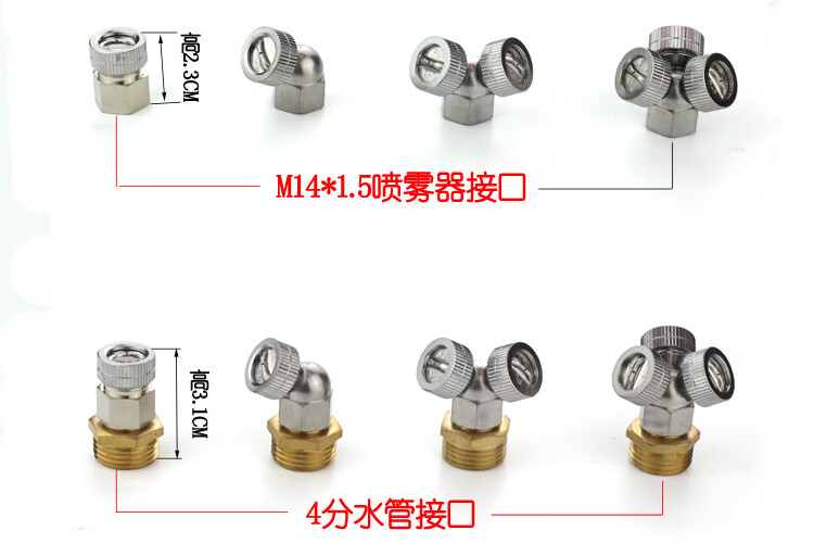 现货 京东云仓发货 喷雾器 喷嘴高压多头扇形细雾喷头