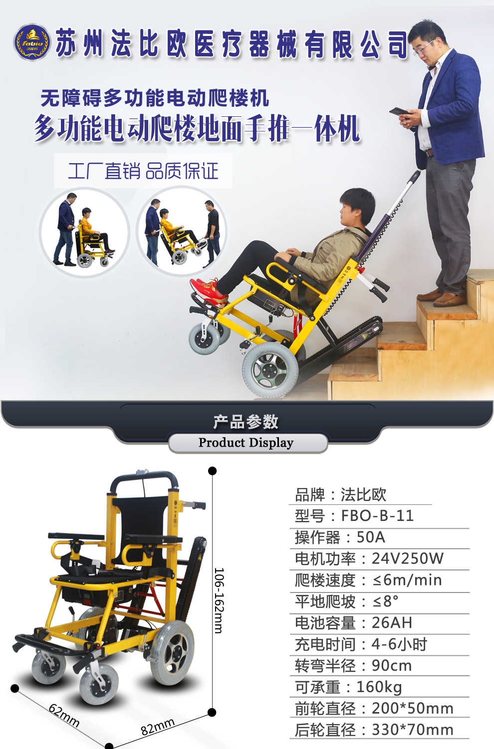 爬楼梯轮椅能上楼的电动轮椅全自动爬楼梯老人轮椅折叠轻便车能上下