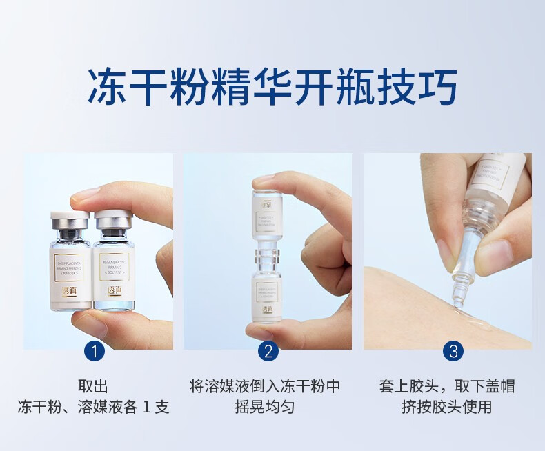 透真（LUCENBASE）羊胎素冻干粉修护精华液淡纹紧致补水保湿提亮改善松垮护肤品套装 【TOP1-紧致淡纹】羊胎素44瓶