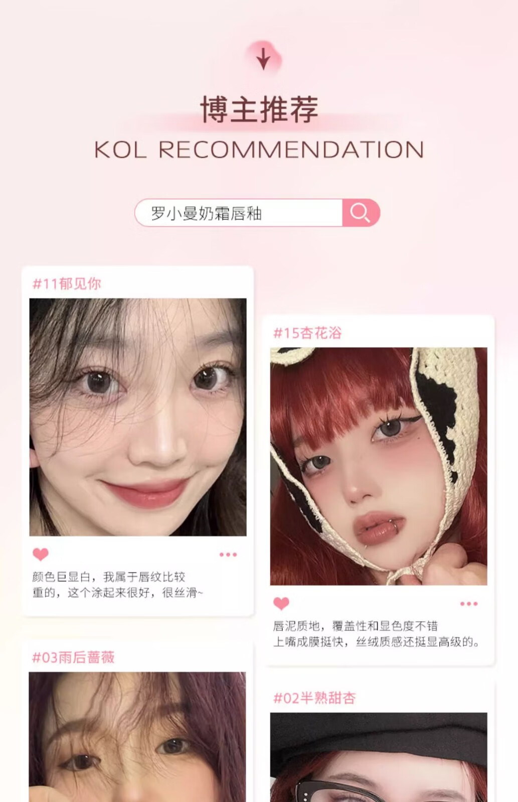 罗小曼（ROMANTIC BEAUTY）奶霜唇釉哑光丝绒雾面唇泥显白平价口红唇蜜唇彩唇油女礼物送女友 #N01白桃水粉