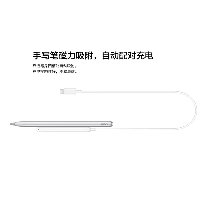 华为mpencil一代1代充电线器手写笔磁力充电棒matepadpro磁力充m