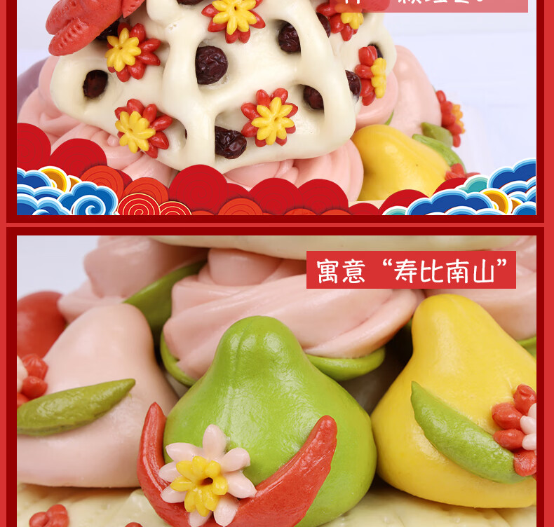 寿桃馒头生日老人食品祝贺礼手工创意蛋糕装饰糕点胶东花饽饽面食4斤