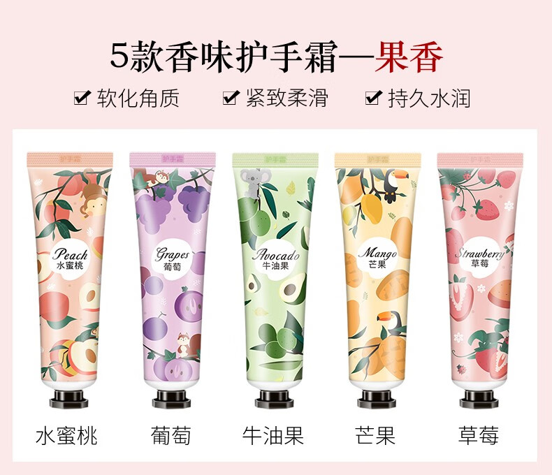 金妮雅（KNIYEA）花果植萃精华护手霜男女士滋润嫩肤保湿冬季防干冻裂护手润手乳霜 植萃护手霜 30g 5支【随机香味】