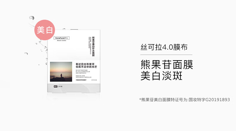 HomeFacialPro寡肽祛痘修护面膜5片 hfp去痘去黑头闭口粉刺舒缓保湿补水男女 1盒装(5片)