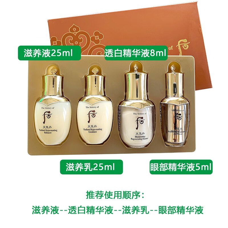 后（The history of Whoo）【国内专柜】whoo后天气丹套盒 华泫/花献 生日礼物 送女友 老婆 天气丹小样3件套58ml水乳精华