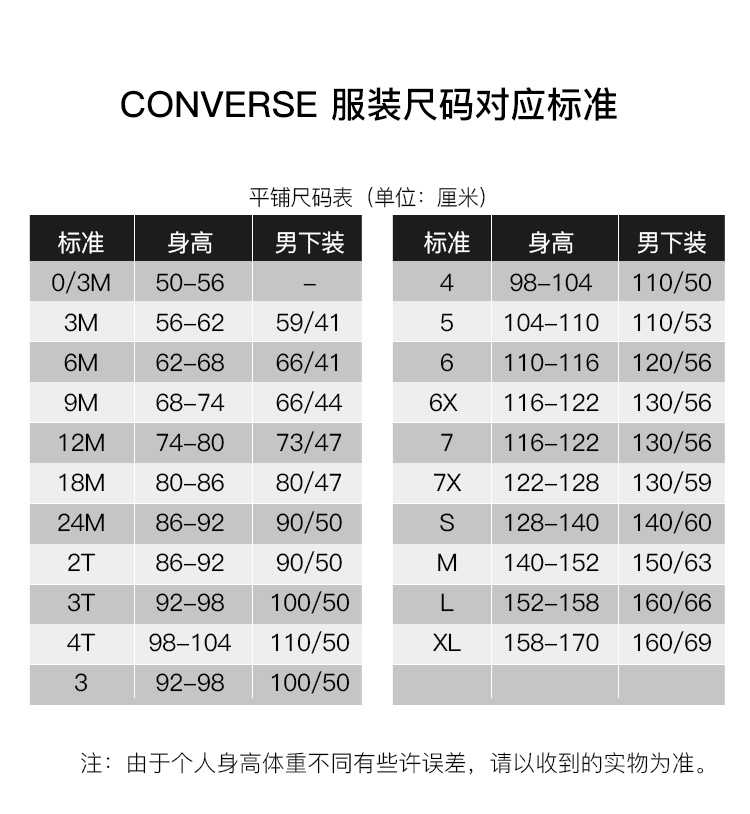 converse匡威童装春秋新款儿童运动裤cons星箭系列休闲男婴童针织长裤