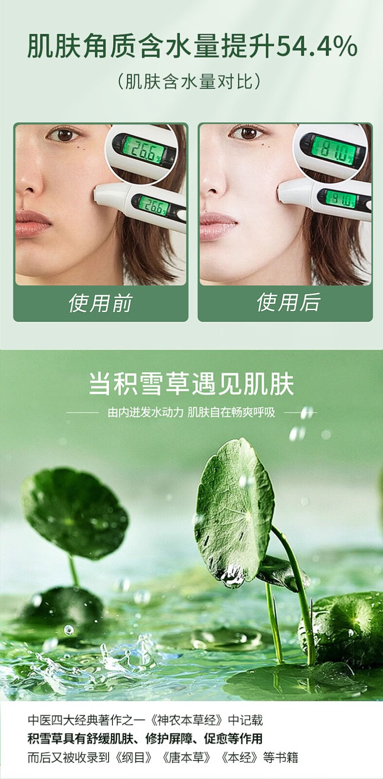 BYHR积雪草水感臻润保湿面膜提亮肤色修护改善泛红敏感肌温和舒缓肌肤 10片/盒