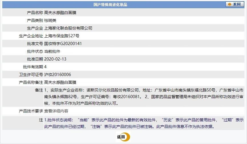 高夫 男士面膜 水感酷白面膜 烟酰胺美白补水控油面膜贴片式护肤品 6片/盒