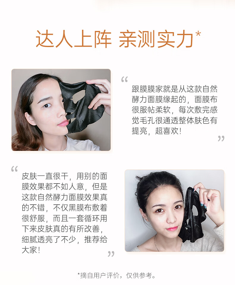 膜法世家面膜自然酵力组合清洁面膜贴补水保湿吸黑润养男女通用送爱人礼物 21片