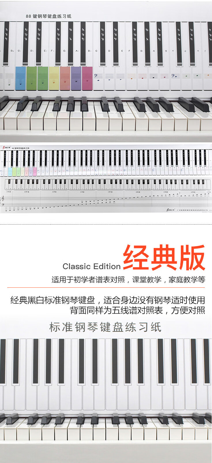标准1:1 仿真88键钢琴键盘练习纸 指法练习手卷钢琴 五线谱键盘图 88