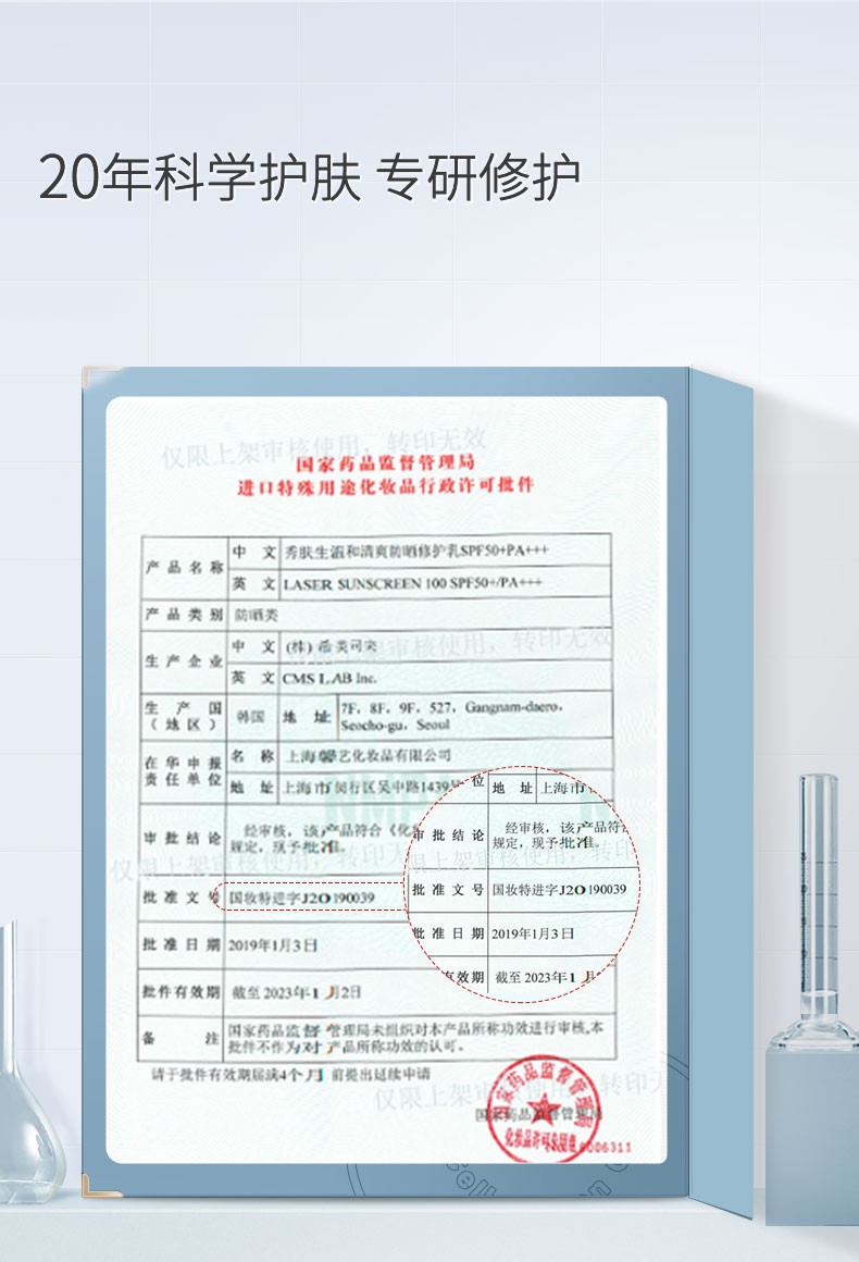秀肤生（Cell Fusion C）防晒霜防晒隔离二和一户外旅行学生军训必备晒伤修复防水防汗男女 10ml