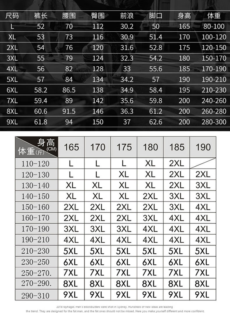 黑衣黑裤 7xl(适合235-260斤)