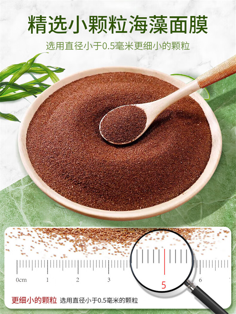 黎漾小颗粒纯海藻面膜颗粒天然补水面膜高出胶免洗敏感肌美容院专用 海藻面膜(650g)贈工具+1瓶正装