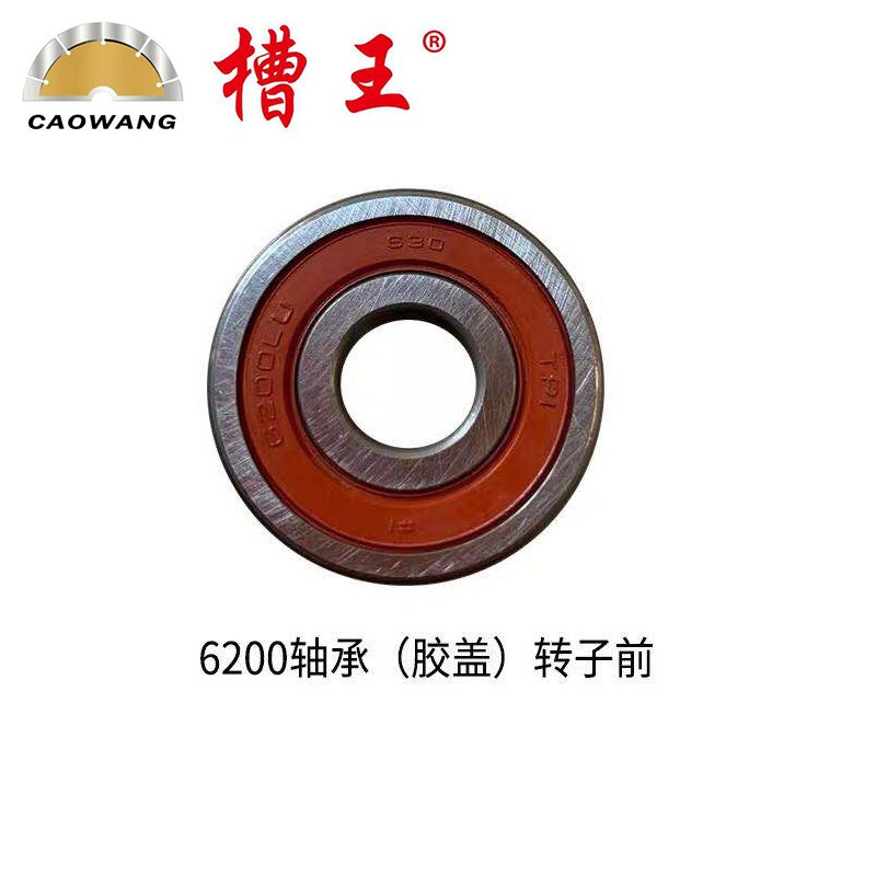 槽王cw1156开槽机配件 护罩喷嘴(不可调节)