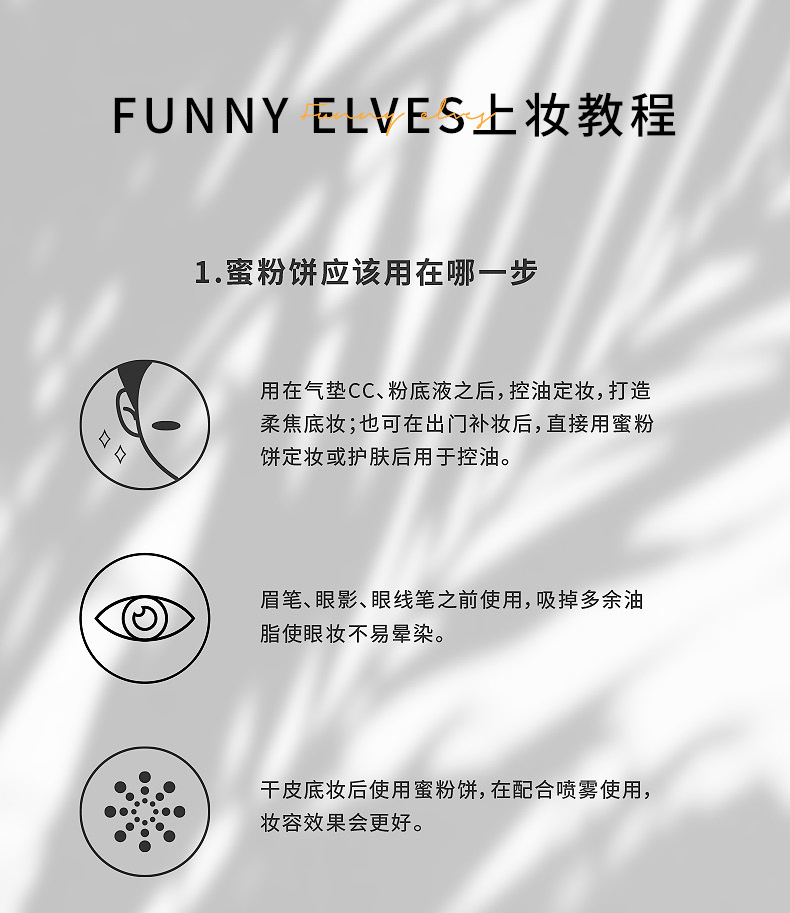 funny elves粉饼FE感光eleves柔焦蜜粉饼fe感光方里粉饼控油定妆持久遮瑕散粉不脱妆 P01五色提亮版粉饼7.5g