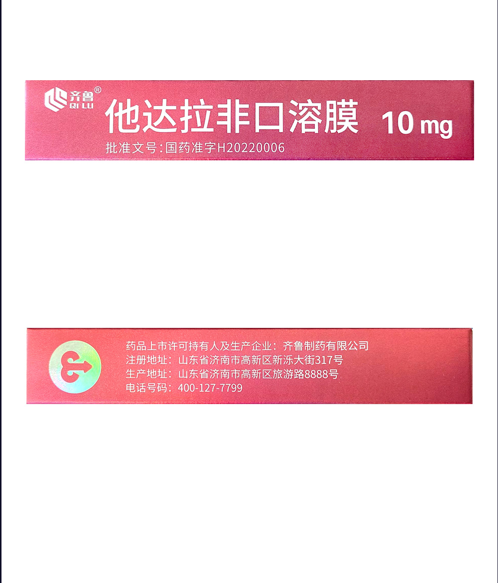 更多参数>国产/进口:国产使用方法:口服药品剂型:膜剂类型:处方药