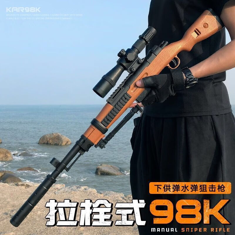 awm枪水弹枪儿童玩具枪98k绝地求生m416皮肤吃鸡枪手动发射 awm抛壳