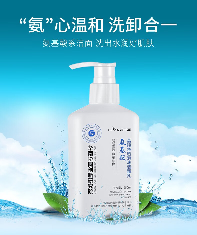 花月情美白祛斑洗面奶 男女通用美白清洁控油祛痘淡斑官方研究所洗面奶 氨基酸洁面乳250g