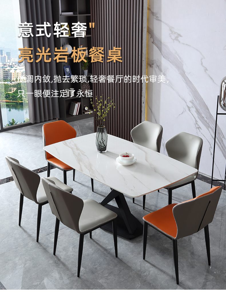 卡洛森餐桌 极简岩板餐桌长方形饭桌小户型轻奢餐桌椅组合家用亮光现代简约家具 意大利灰【12mm岩板】 1.6米一桌6椅