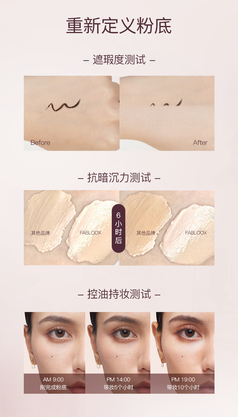 馥碧诗（Fabloox） Fabloox馥碧诗养肤粉霜粉底液 混油皮持妆清透 遮瑕保湿持久控油 奶油米色20g