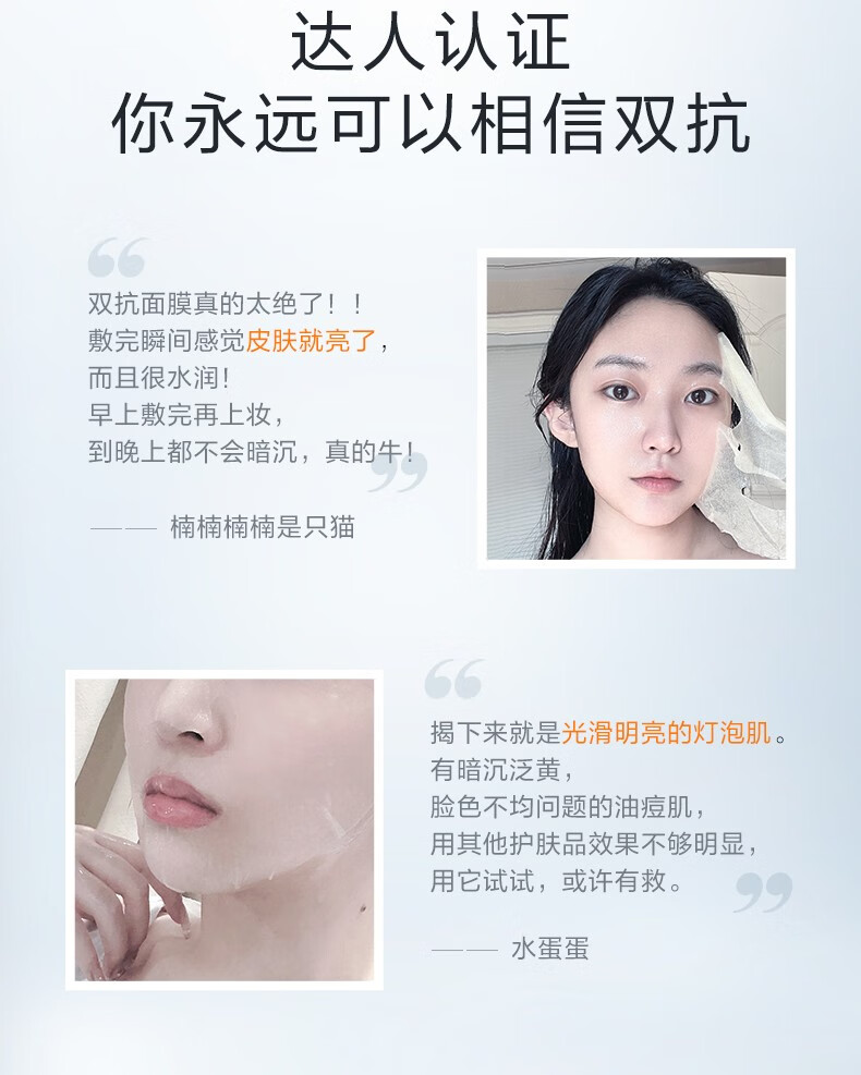 珀莱雅（PROYA） 双抗面膜2.0 提拉紧致补水弹润透亮面膜礼物送女友生日礼物 【到手67片】双抗面膜30片