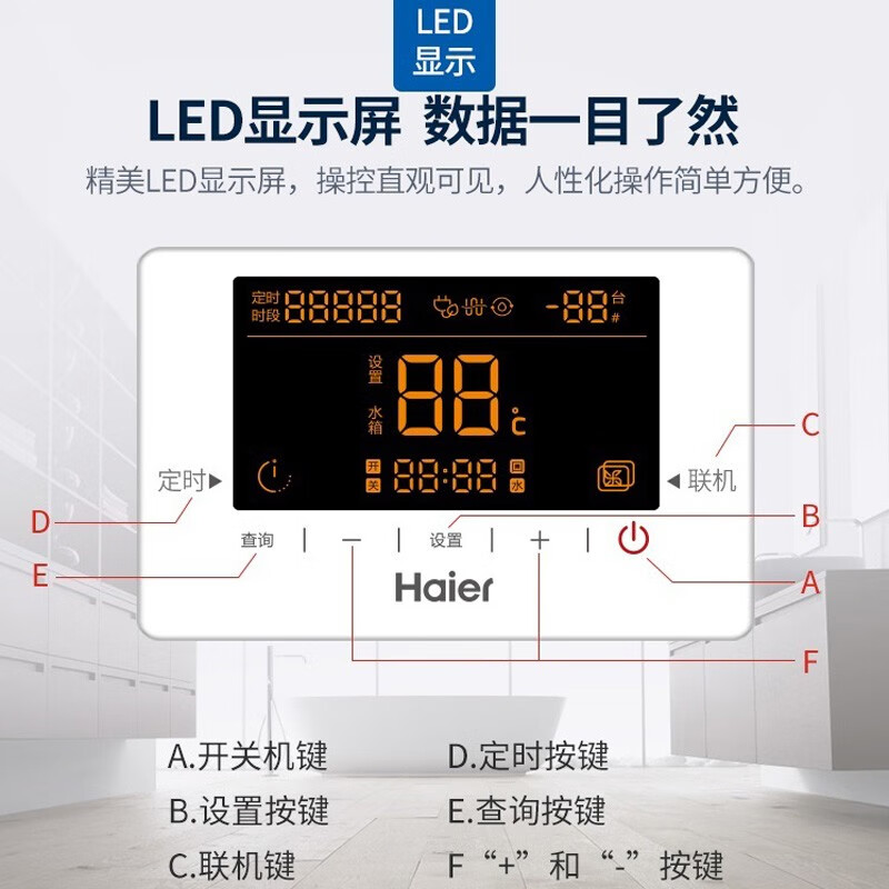海尔空气能热水器专用控制面板smx16x