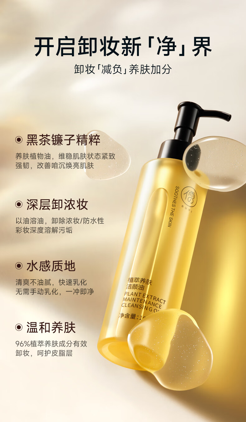 儒意（RUYI）黑茶卸妆油水液膏女眼唇脸温和不刺激深层清洁瞬时乳化清爽不油腻 185ml *2 【净卸顽妆】卸妆油