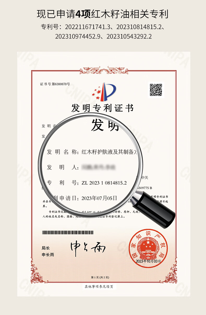 皙阁（XIGE NATURE） 皙阁XIGE红木籽油按摩全身通经络紧致面部精油养肤油 红木籽油100ml