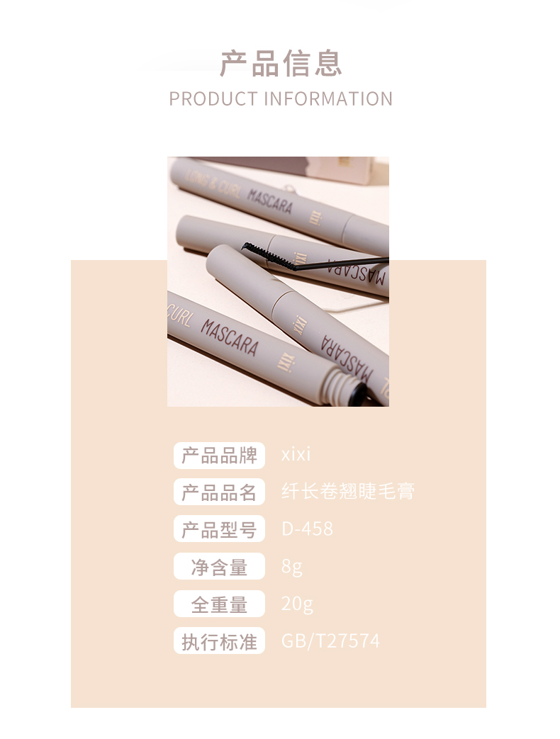 XiXi防水睫毛膏打底定型纤长学生不晕染彩色自然持久浓密嫁接细刷头 H01#柔缎黑