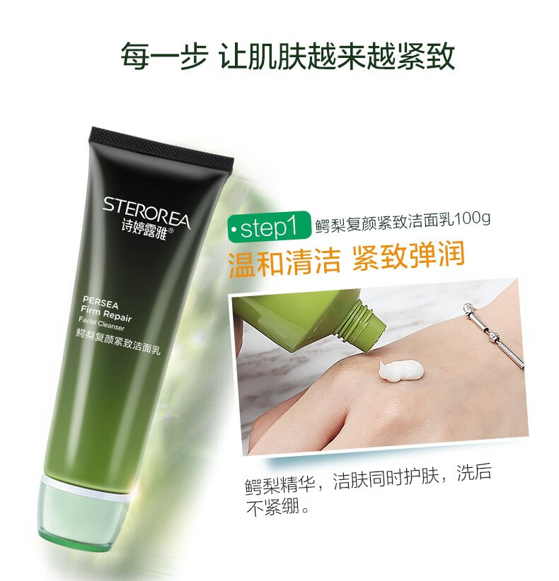 诗婷露雅 鳄梨紧致修护弹润护肤套装 补水保湿控油淡化细纹男女护肤品礼盒