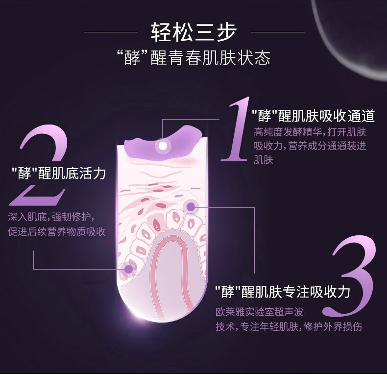 欧莱雅（L'OREAL）黑精华青春密码酵素精华肌底液维稳保湿15ml 15ml*2