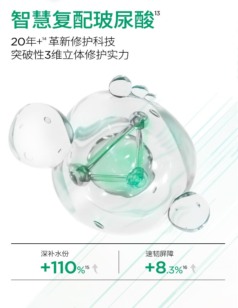 润百颜玻尿酸屏障调理安肌面膜补水保湿修护白纱布涂抹睡眠面膜护肤品女 屏障调理安肌面膜50g