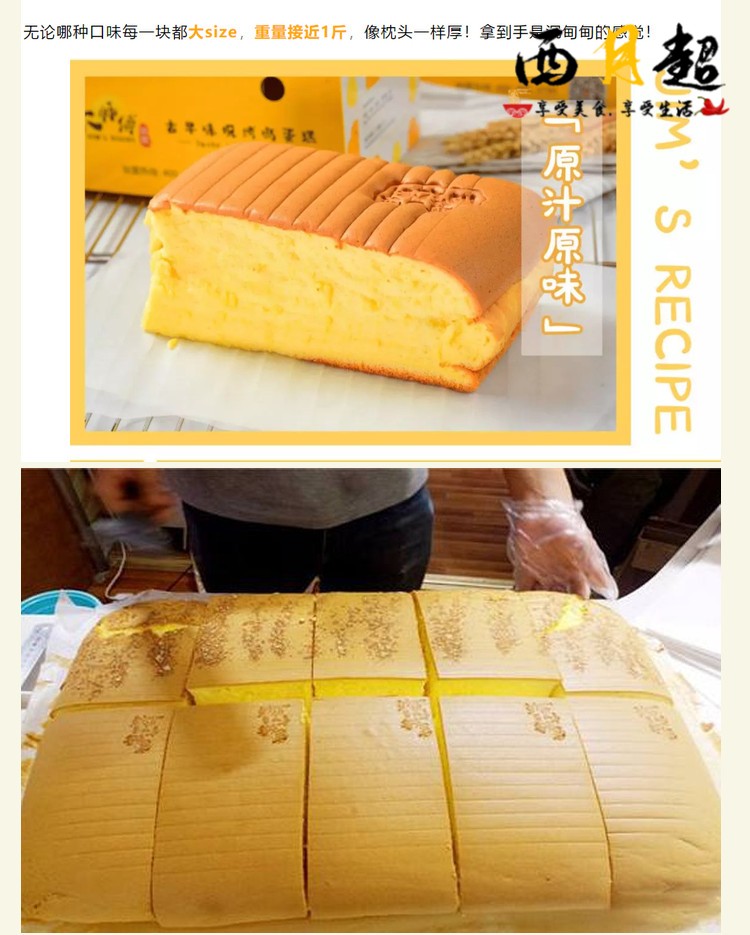 超软蛋糕枕头 南洋吉姆大师傅古早原味超软奶香现烤枕头鸡蛋糕长沙网