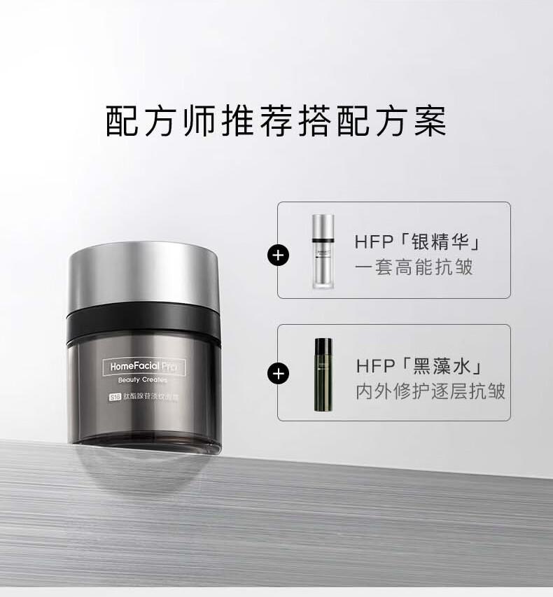 HomeFacialPro肽酯腺苷淡纹面霜5g*2 hfp银胖子超A醇视黄醇精华霜 银胖子面霜5g*2
