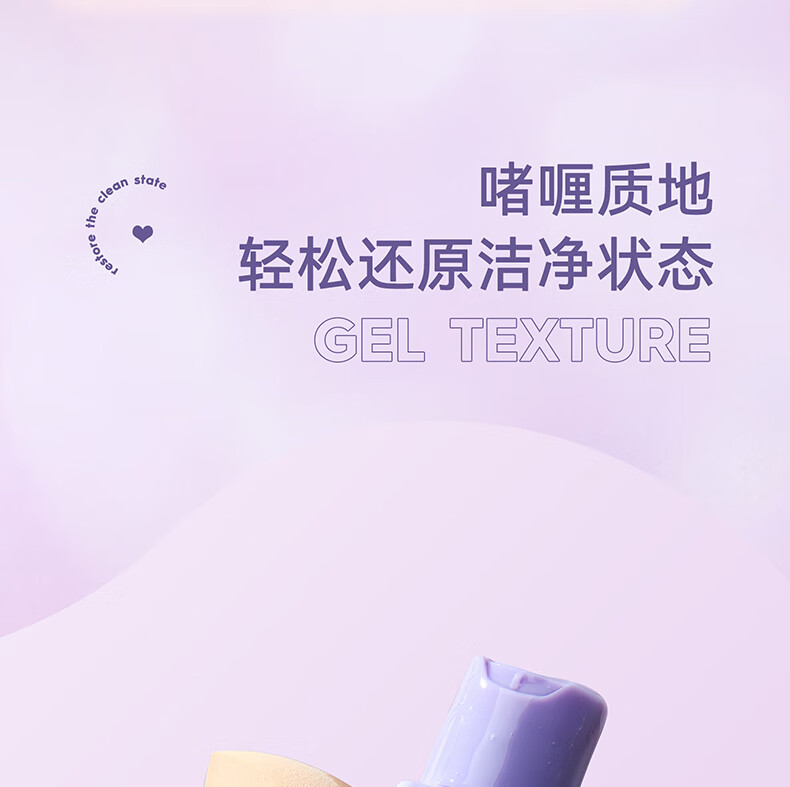 everbab 艾蓓拉粉扑清洗剂化妆刷清洗剂清洁剂洁净清澈啫喱 粉扑清洗剂120ml