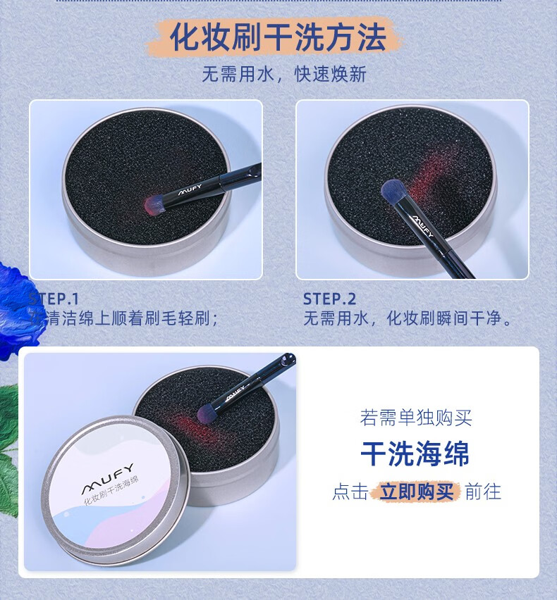 美卡芙优（MUFY） 蓝色妖姬化妆刷套装全套刷子礼物套盒眼影刷粉底刷修容腮红唇刷 10支化妆刷+绑带包+贴纸洗刷皂