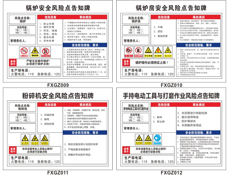 卡锅炉房配电房工厂车间仓库空压机机床行车注全套安全提示牌警示牌