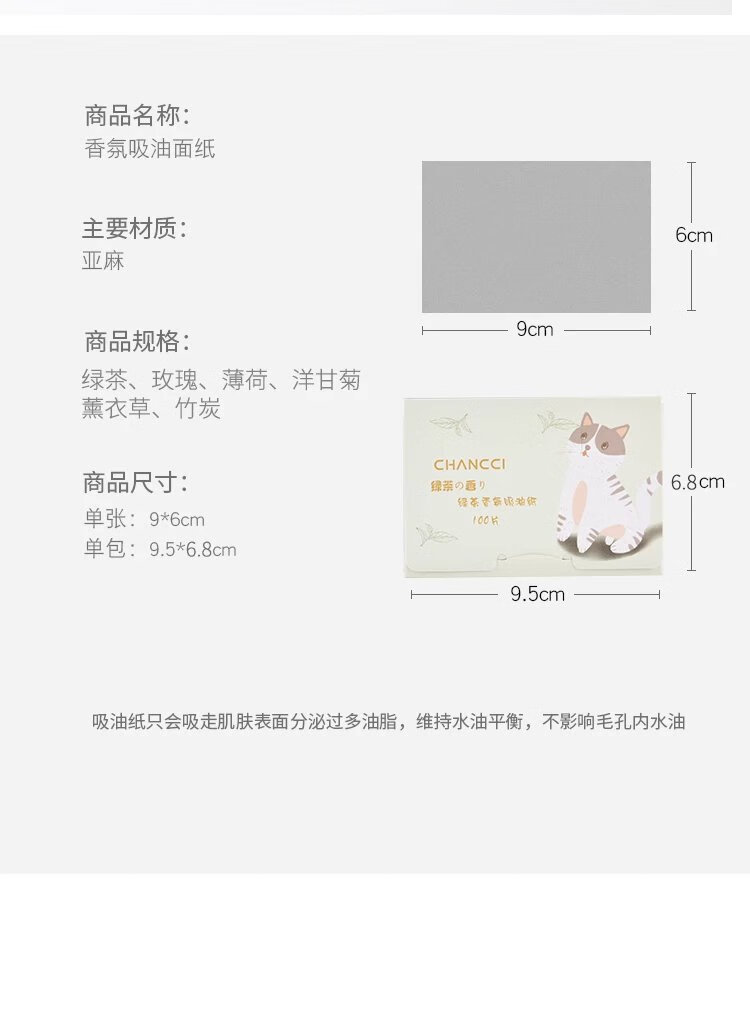 吸油纸面部控油女绿茶收缩毛孔竹炭抽油男士吸油面纸补妆专用便携 3盒装【绿茶+玫瑰+薄荷】（300片