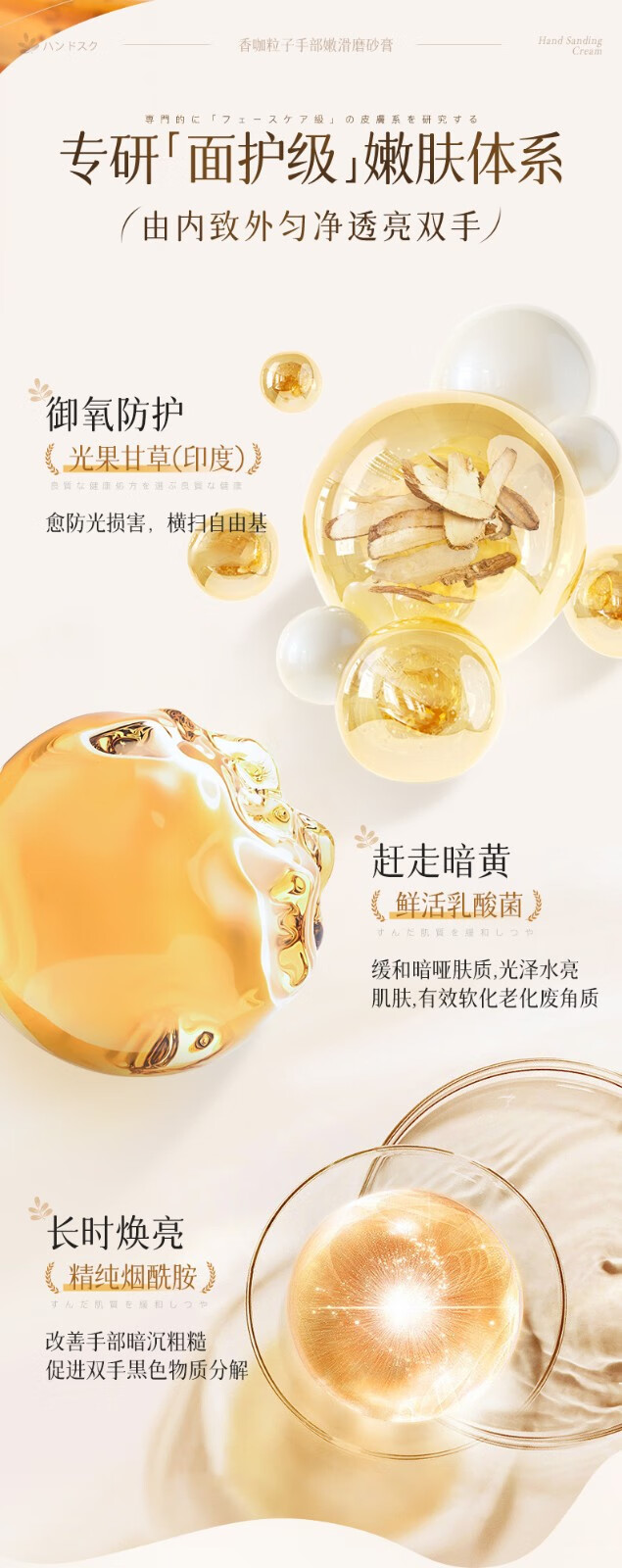 欧曾香咖粒子手部嫩滑磨砂膏软化角质滋润护理减少暗沉清洁死皮嫩白 1瓶