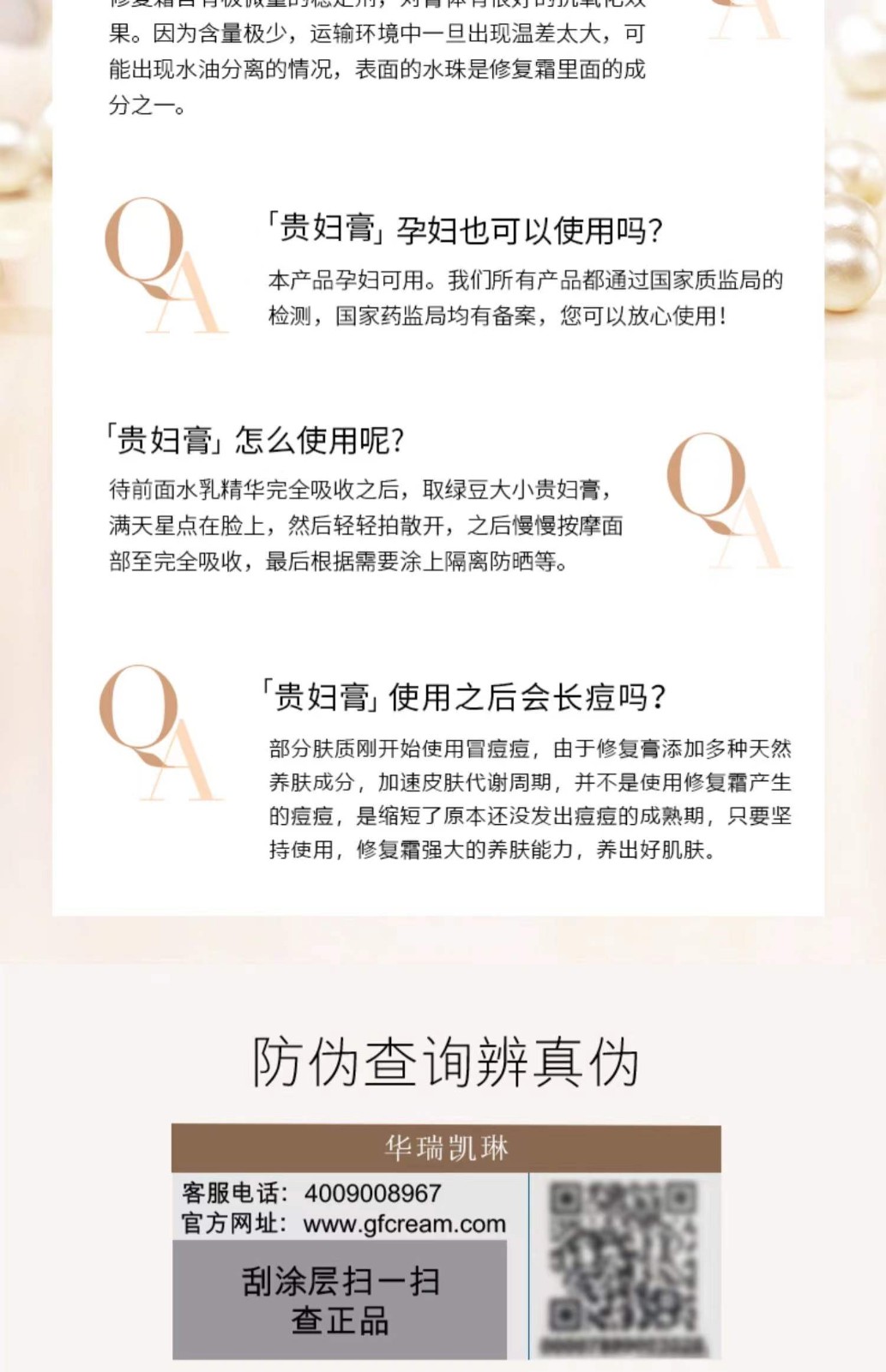 华瑞凯琳神仙膏贵妇膏 珍珠素颜霜 素养修复面霜小样 紧致淡化痘印细纹 素养修复霜小样5g