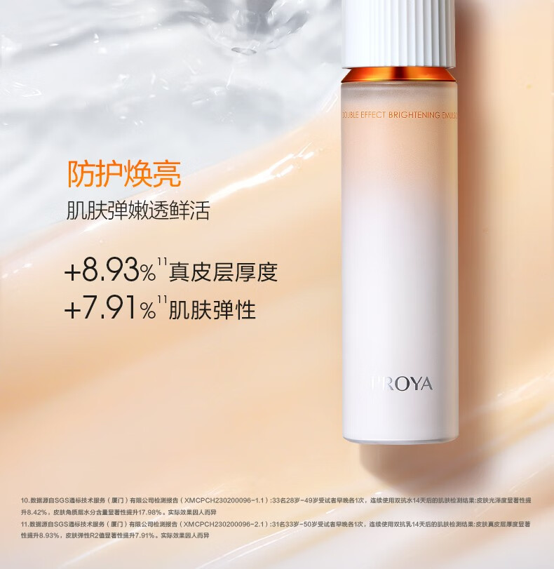 珀莱雅 双抗水乳护肤品套装紧致补水保湿化妆品礼盒送女友生日礼物 【镇店礼盒】双抗水乳套装