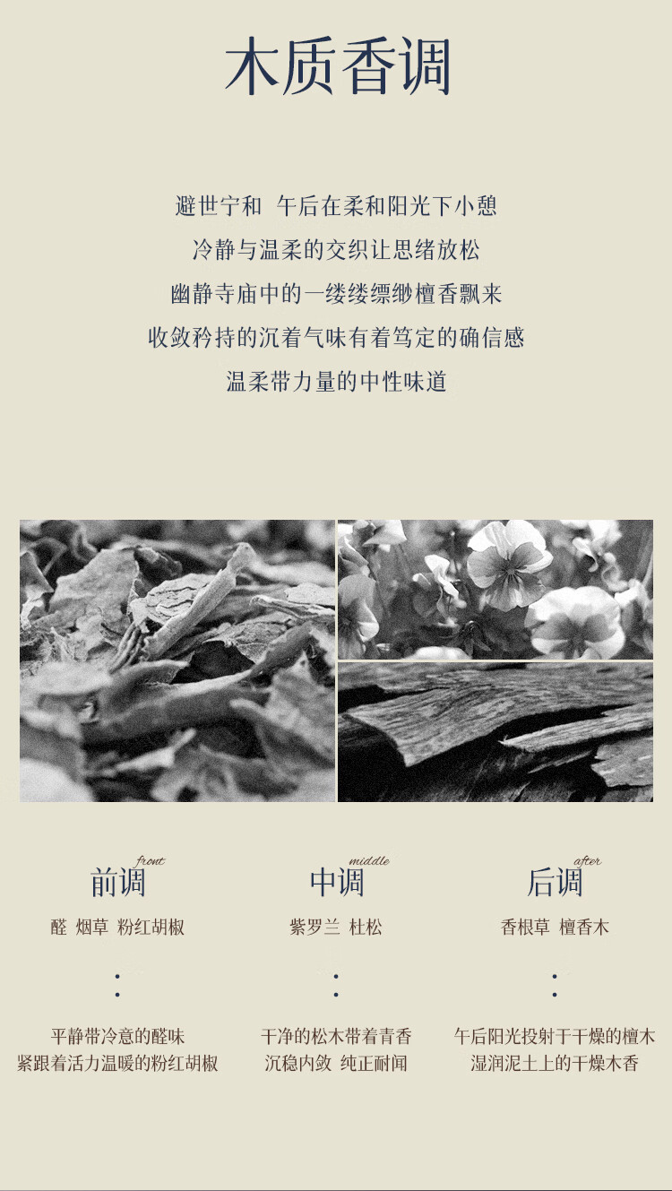 空谷与海香水贩卖日出柑橘香午后悠然木质香月下蔷薇花香送男女友新年礼物 【干净随性木质香】午后悠然