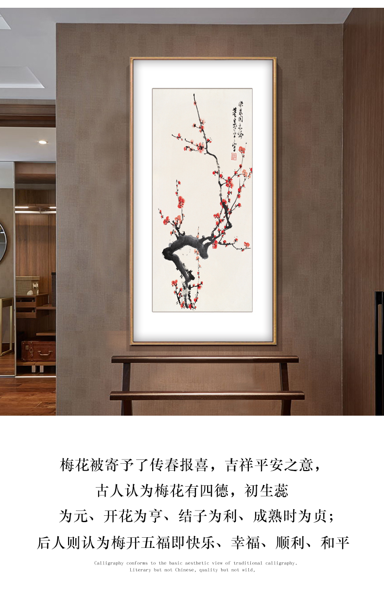 水墨梅花装饰画报春图国画新中式玄关走廊过道竖版壁画挂画墙画n645装