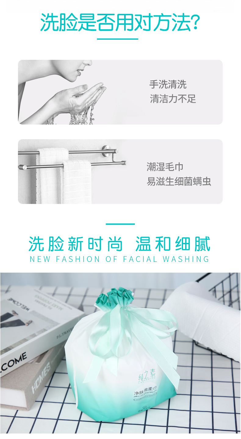 纯之素 一次性洗脸巾加厚毛巾不变形卸妆棉化妆棉美容院洁面巾大卷 1包装卷式（全棉加厚）