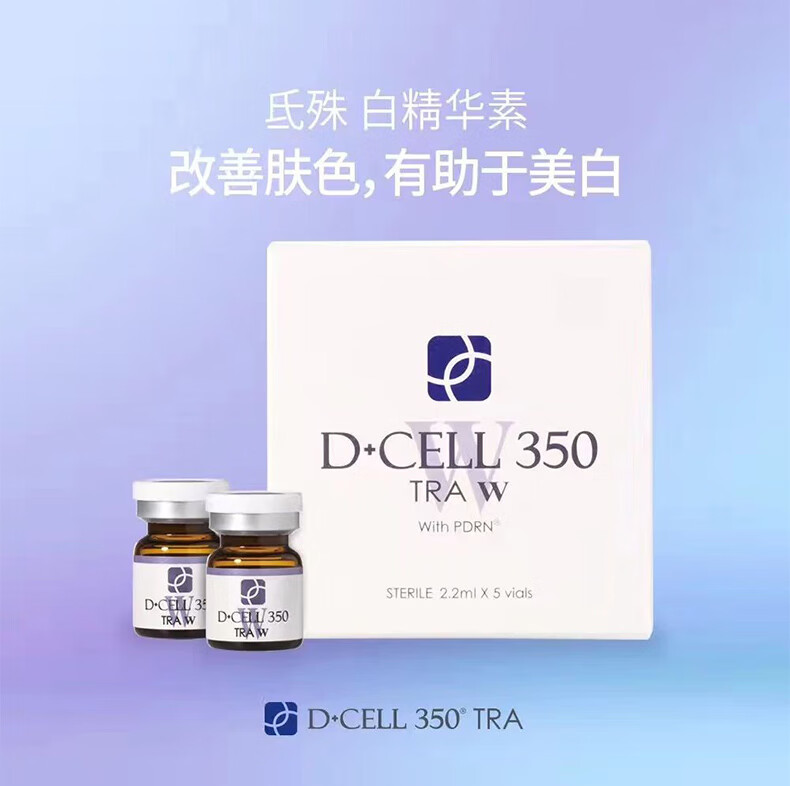 氐殊氐殊婴儿针三文鱼水光原液精华补水修复痘坑痘印敏感肌肤细致精华 氐殊 H 批文版 2.2ml*1支