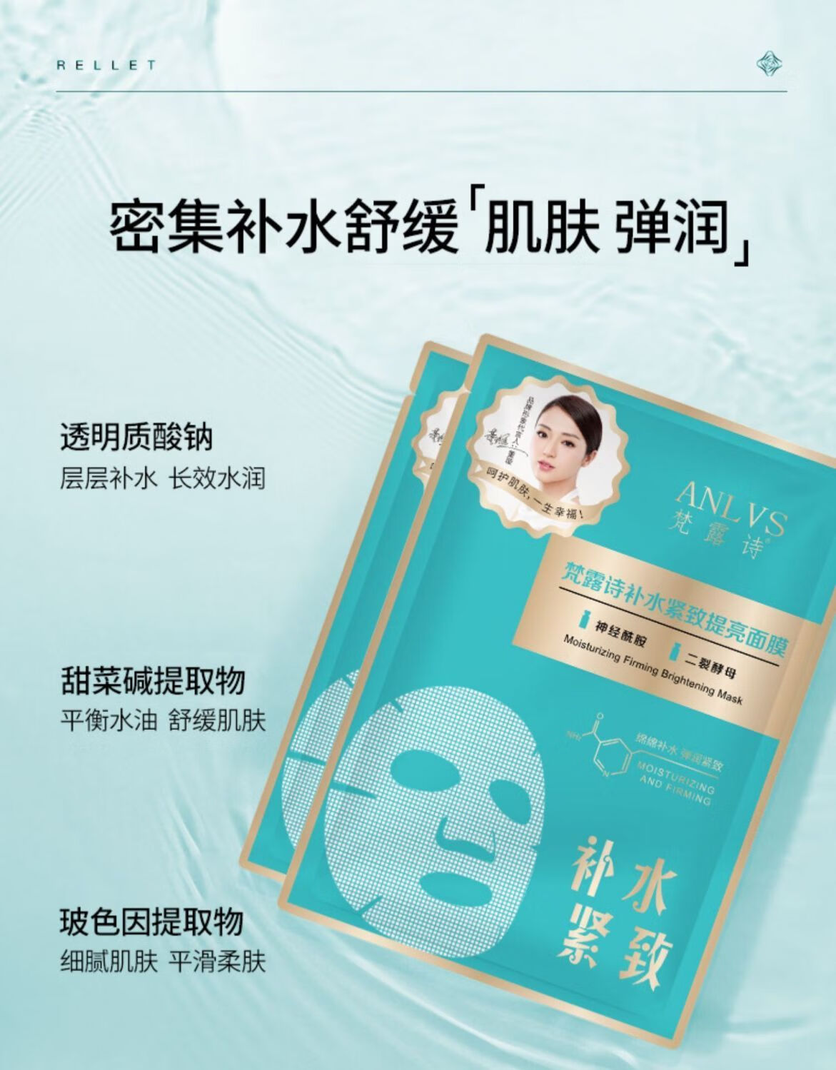 女神之美梵露诗紧致补水保湿面膜修复收缩毛孔提亮肤色 8盒