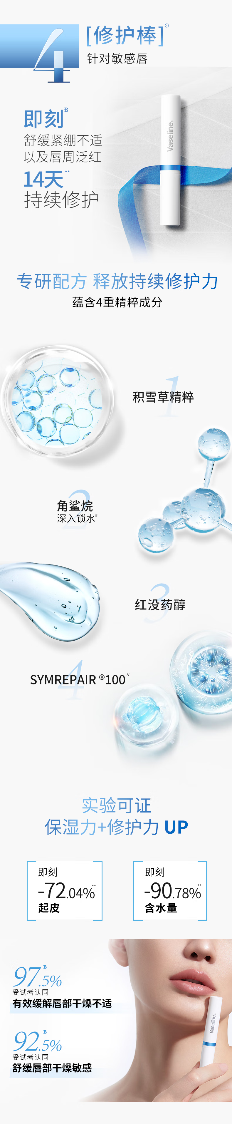 凡士林经典修护润唇膏保湿唇膏男女士晶冻 舒缓特护唇膏1.8g